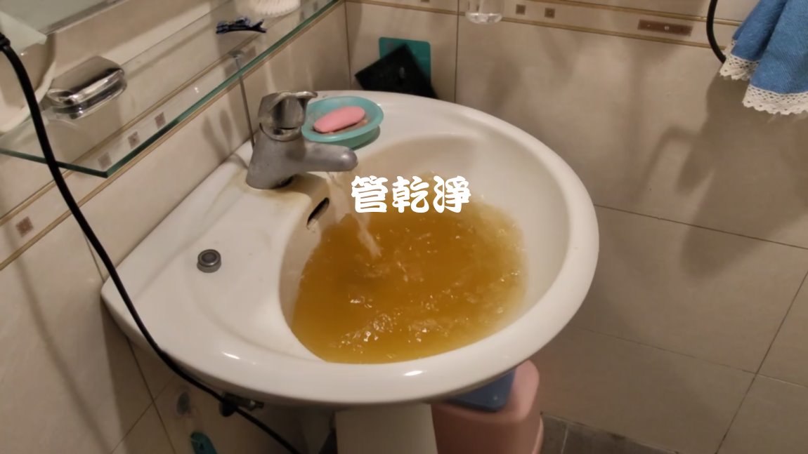 洗水管, 水管清洗, 管乾淨