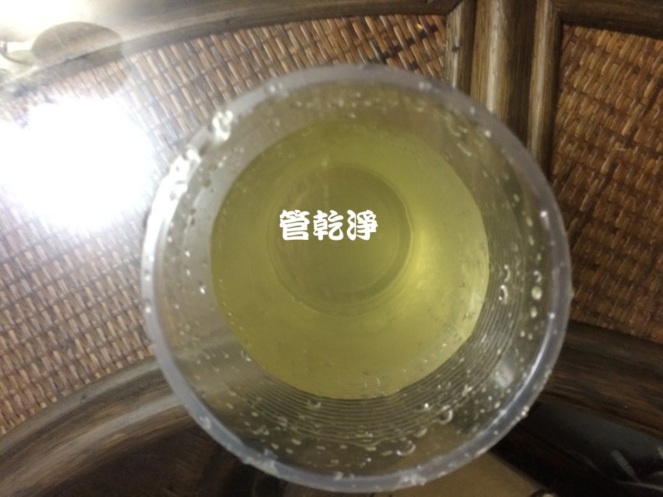 洗水管