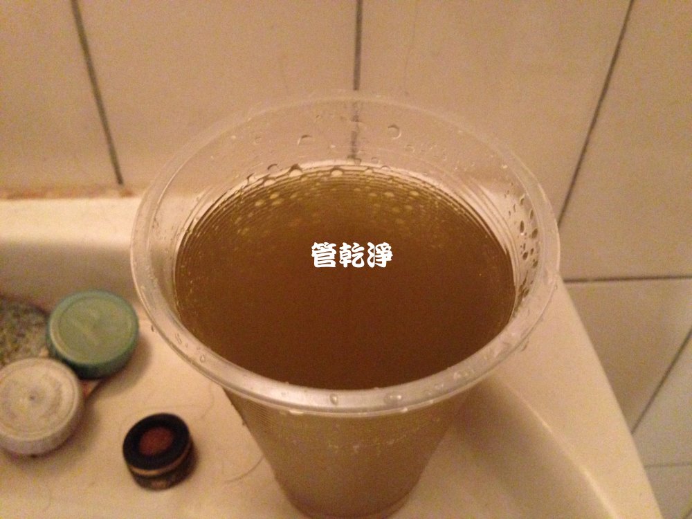 水管清潔