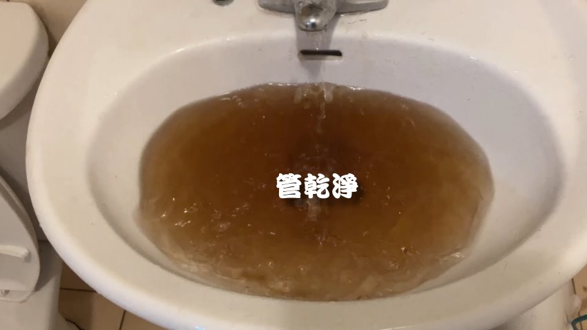 洗水管, 水管清洗, 管乾淨